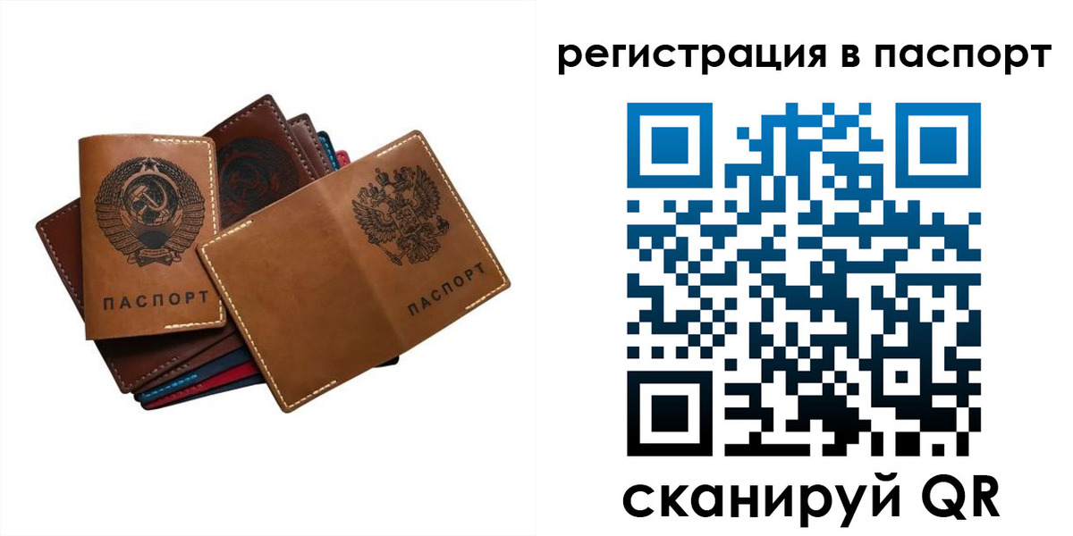 временная регистрация законно в Читинской области