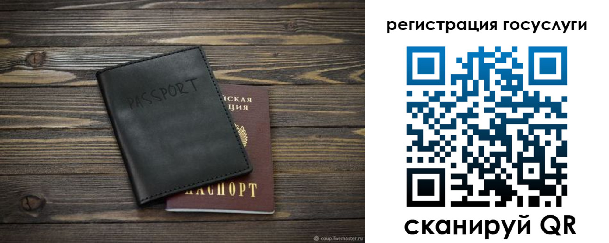 временная регистрация в квартире в Читинской области