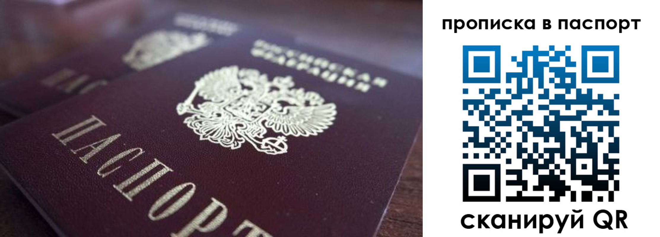 временная регистрация законно в Читинской области