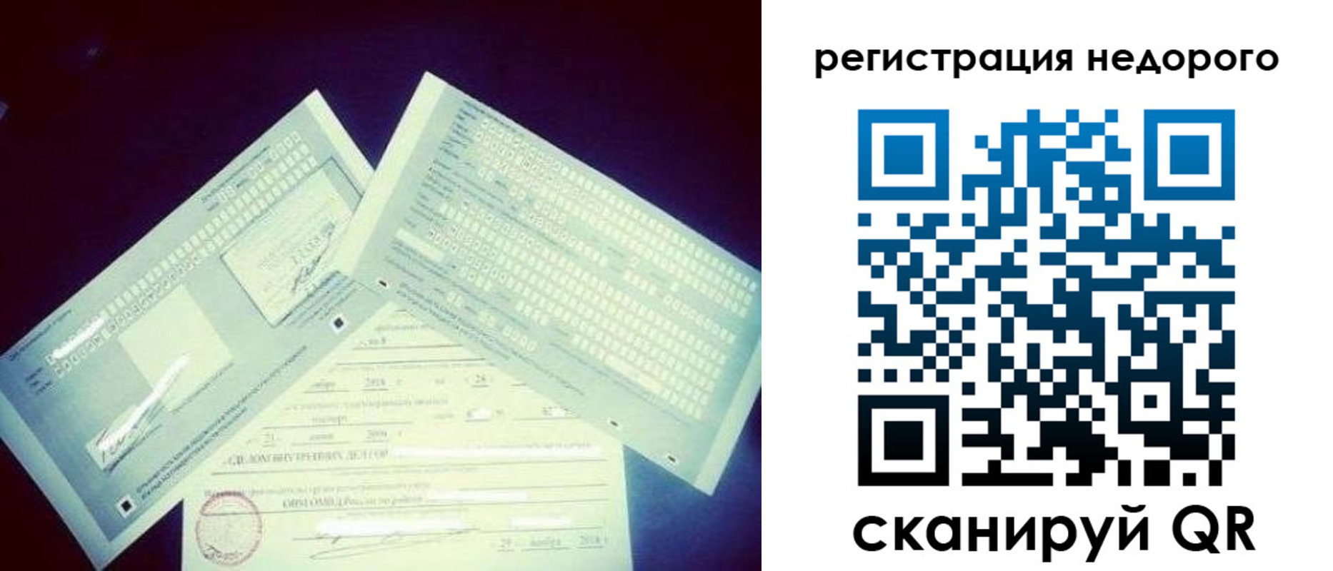 временная прописка в Читинской области
