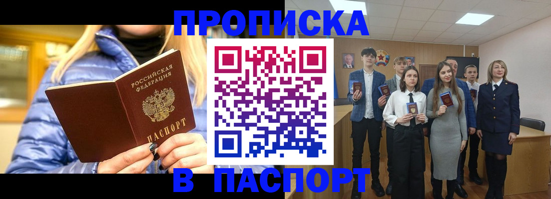 временная регистрация поиск в Читинской области