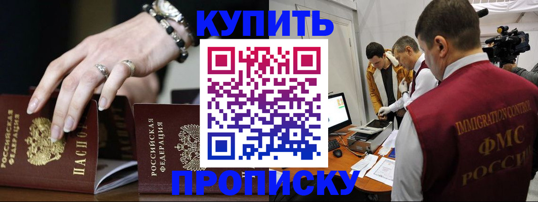 прописка иностранных граждан в Читинской области