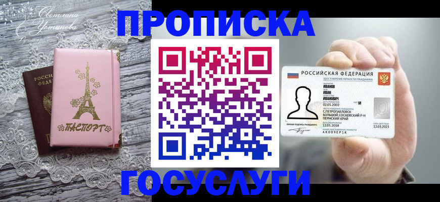 регистрация в Читинской области