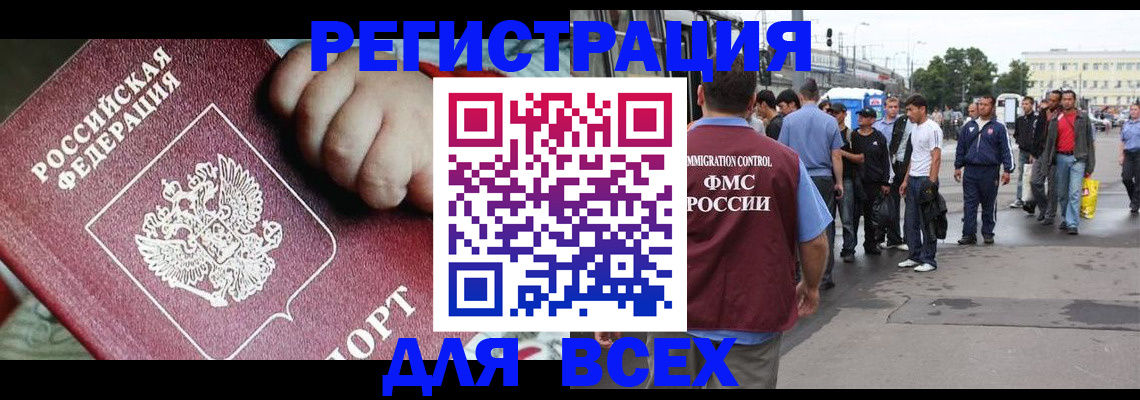 прописка гарантия в Читинской области